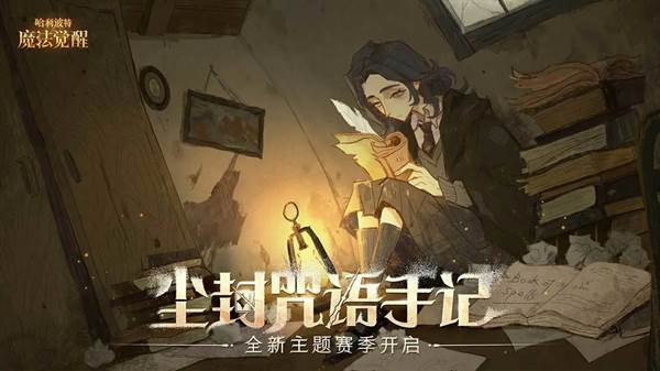 哈利波特魔法觉醒vivo渠道服 安卓版v1.20.220280